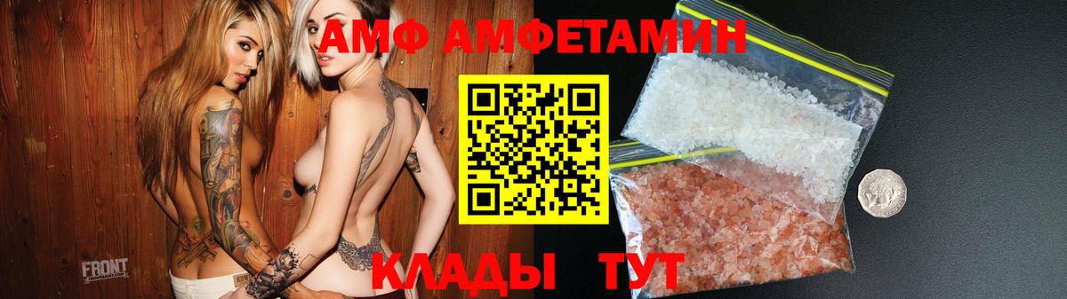 Щёлково  darknet какой сайт  Вход с VPN  АМФ 97%  АМФ 