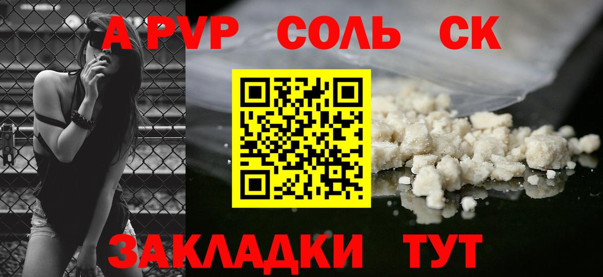 Щёлково  где купить наркотик  Вход с VPN  Alfa_PVP СК КРИС  APVP мука  A PVP СК КРИС 