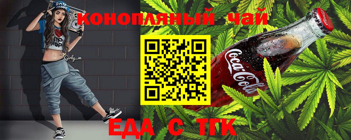 Cannafood конопля  Вход с VPN  Щёлково 