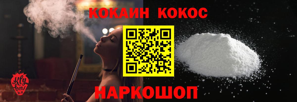 COCAIN Колумбийский Щёлково