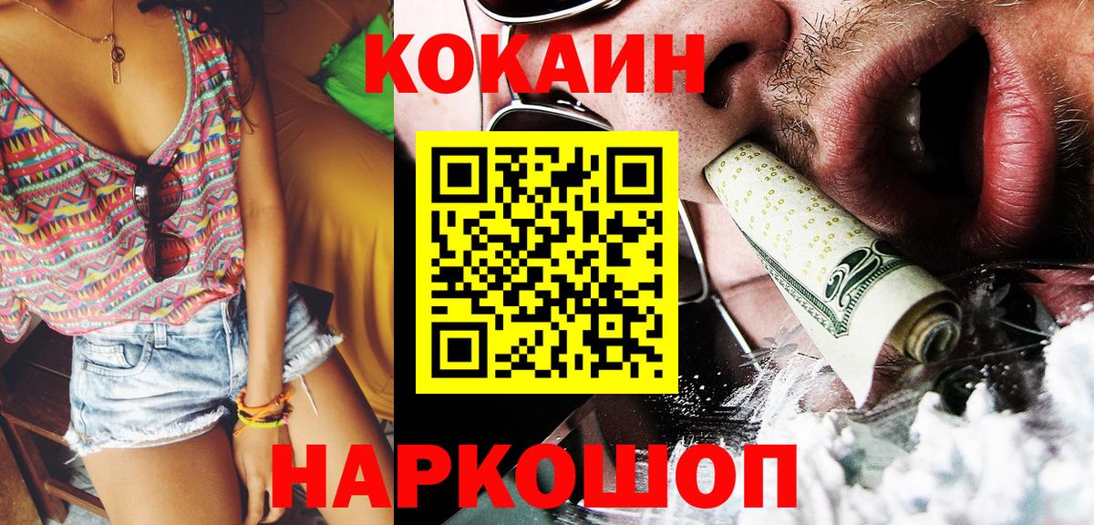 МЕТАМФЕТАМИН  Вход с VPN  Метадон  Щёлково  NBOMe  Магазин наркотиков  COCAIN  Гашиш  Мефедрон кристаллы  Канабис 