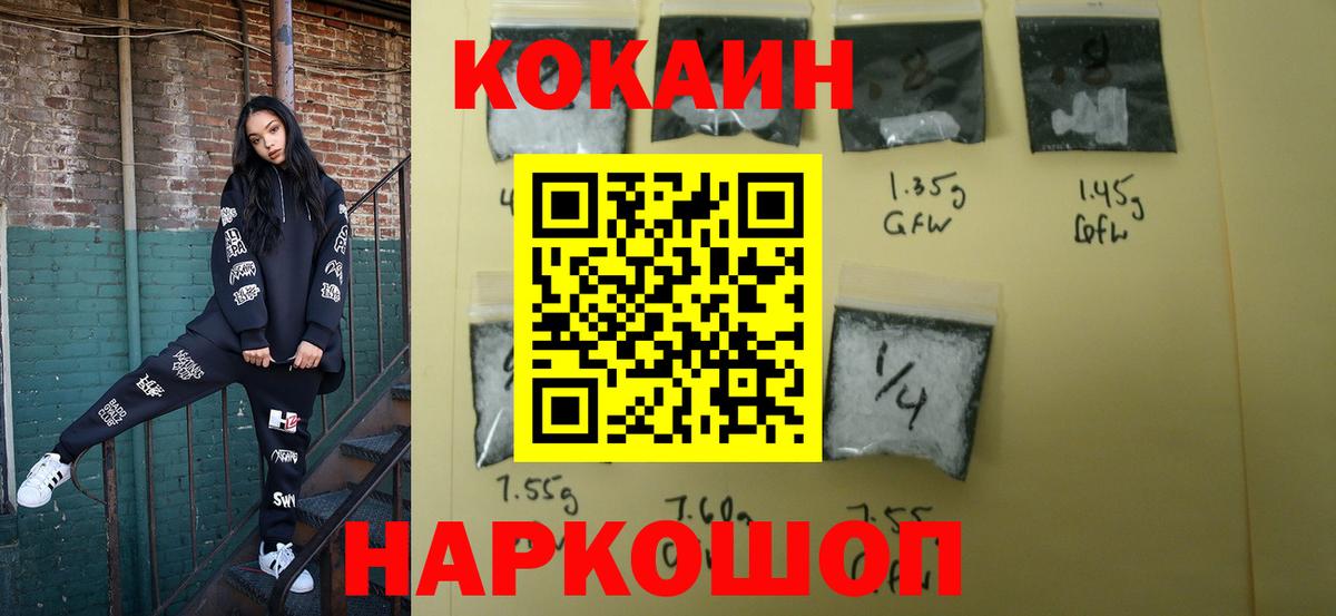 Щёлково  Cocaine Columbia  Вход с VPN  Кокаин  КОКАИН Колумбийский 