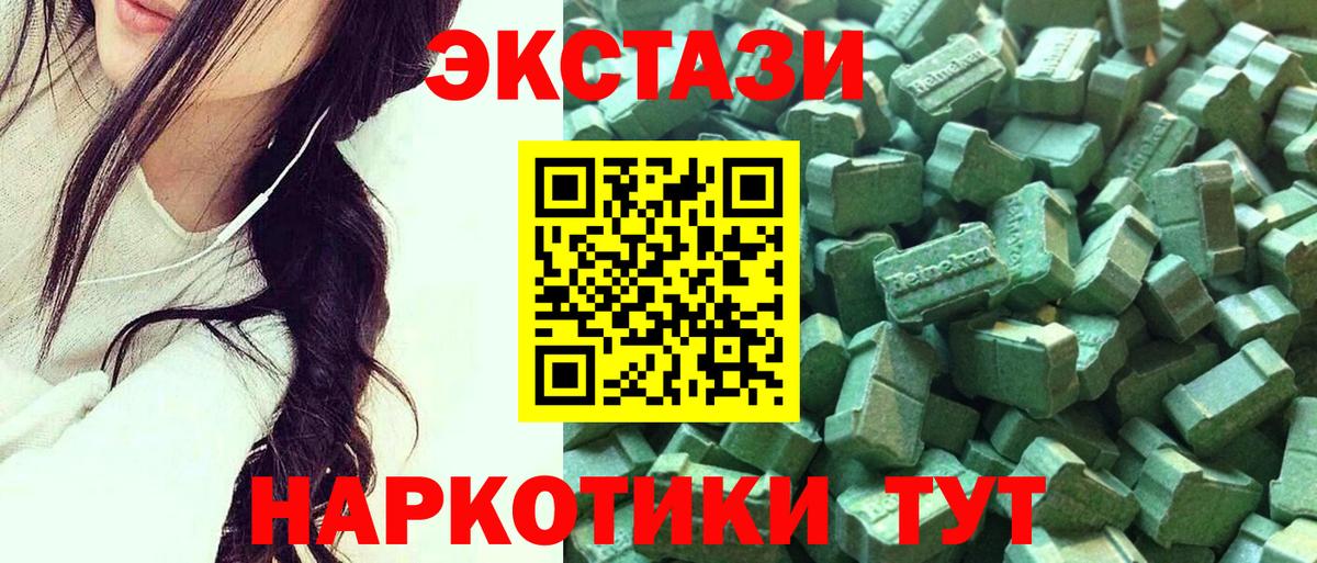 Щёлково  ЭКСТАЗИ 99%  Вход с VPN  Ecstasy 99% 
