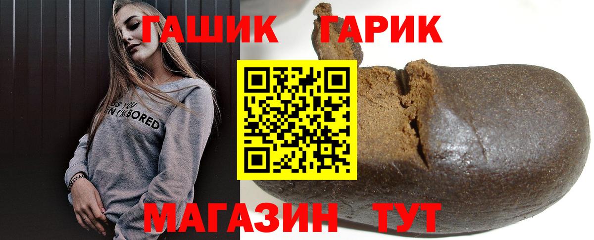 ГАШИШ гашик  ГАШ  ГАШ Premium  Щёлково  Вход с VPN 