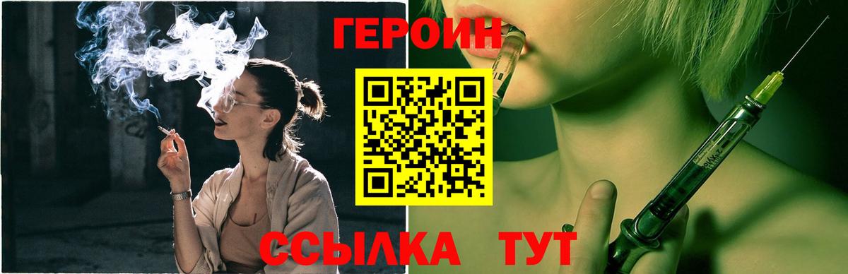Героин Афган  Вход с VPN  Героин  Щёлково 