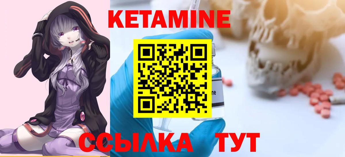 Кетамин ketamine  Вход с VPN  Кетамин ketamine  Щёлково 