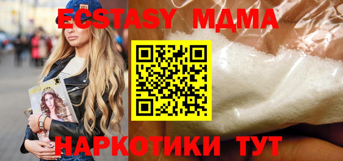MDMA VHQ  MDMA  Щёлково  МДМА crystal  Вход с VPN 
