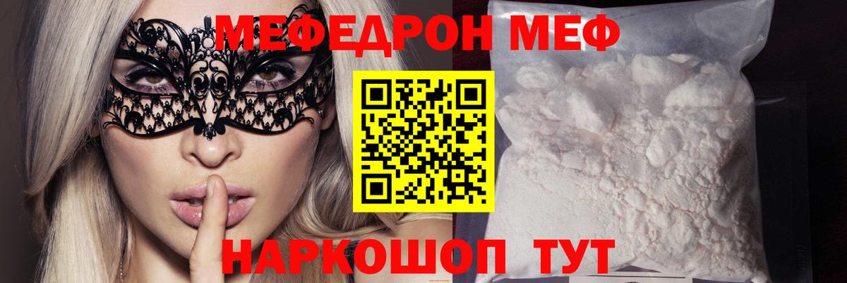 Меф кристаллы Щёлково