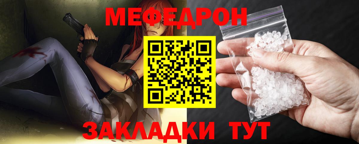 Щёлково  МЯУ-МЯУ кристаллы  МЯУ-МЯУ  МЕФ мяу мяу  Мефедрон  Вход с VPN 
