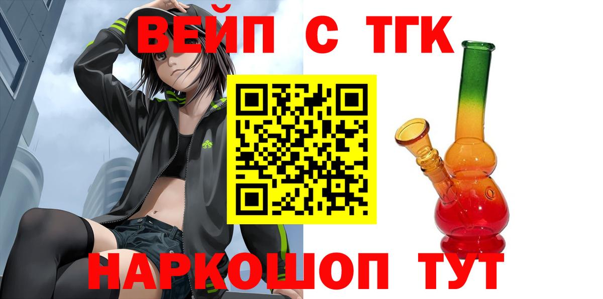 Щёлково  Дистиллят ТГК THC oil  Вход с VPN  ТГК Wax 